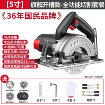 Delixi 대리석 기계 원형톱가이드 미니전기 충전체인 쥐꼬리 장대 미니전동 목공 무선전기 스틸엔진 소형엔진 미니체인톱 톱날, [5인치] 플래그십 + 풀피처 커팅 패키지