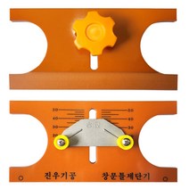 인테리어필름시트지 시공구 진우기공 몰딩 문틀자 대형 문틀제단기 재단 칼받이 창틀조절자