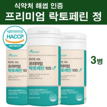 락토페린 정 장용성락토페린 300 mg 알약 캡슐 타블렛 뉴질랜드 초유단백질 자연방목 락토패린 다이어트 뱃살 복부 체지방 식약청 식약처 인증 인정 분말 가루 고순도 100% 직구, 신소재다이어트3