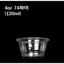 일회용 PET 투명 4oz 투명 소스컵 4온스 4온즈 74파이 뚜껑별도 100개 1000개, 소스컵/4oz(74파이_100개)
