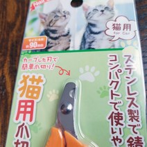 JG 강아지발톱깎기 고양이발톱깎이 개발톱깍기 고양이발톱깎기 강아지 고양이 안전 발톱깍기, 단품