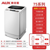 소형 미니 건조기 오크 세탁기 가정용 전자동 드럼 기숙사 웨이브 휠 건조 열 52, 75파 원형 항균 + 24인용 지능형 공기건조