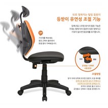 국산 팔걸이 없는의자 학생 사무용 컴퓨터 책상의자 등받이 회전의자 고급, 엔젤ZB 팔무 헤더형:인조가죽-오렌지