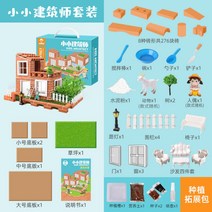 DIY 미니어쳐 벽돌집 짓기 시멘트 흙 건축 키덜트, 미니 건축가 업그레이드 모델