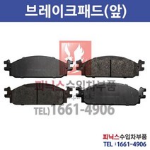 포드 익스플로러 2.0 앞브레이크 패드[2012년~2015년] 차대번호 확인 앞패드 전패드 앞라이닝 전라이닝 전브레이크패드 p021290