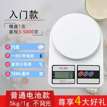 해외 주방 저울은 전자적으로 베이킹의 정확한 0.1g 음식물에 대해 저울-82378, 13.화이트 5kg/1g