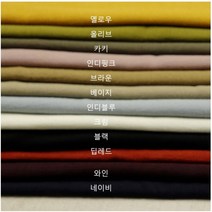 차르르 흐르는 면 도비 -12종 (0304-30) 부드러운 면100 원단, 인디핑크