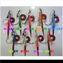 낚시카페 왕대구지깅바늘 스커트바늘 어시스트훅 꼴뚜기 (렌덤발송), 핑크퍼플