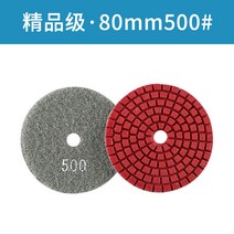 광택사포 10 개입 물레방아 석재 대리석 화강암 타일 연삭기 금강석 맷돌 2590494802, 8공분 고급품 급 _500# (10쪽