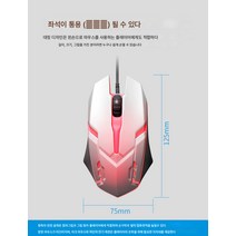 게임 기계 마우스 매크로 사용자 정의 USB e스포츠 매크로 노트북 PC방, 화이트 빛나는 마우스, 패키지 1