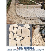 석회화 가을 노란색 석회암 자연석 문화 돌 빌라 안뜰 정원 마당 야외 포장 실내 바닥 타일, 석회암 느슨한 돌