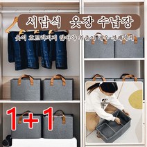 1+1접이식 정리 옷장 수납함 정리수납함 옷장 수납함 서랍 대용량 옷정리함 47*29*20cm, 그레이*2