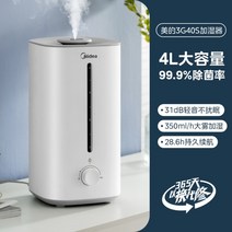 대용량가습기세척 편한 타워형 거실가습기, 화이트