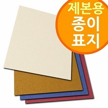키밍 / (제본용 종이표지) 링제본기 와이어제본기용표지, 쿠팡 청색_옥스포드 A3 100매