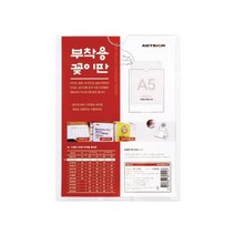 아크릴 부착용꽂이판 게시판 A5 게시판 메모꽂, 다안쿠팡2 본상품선택