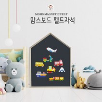 [맘스보드] 펠트 자석 유아 자석 보드 칠판 교구 완구 장난감, 펠트자석(동물)