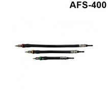 아넥스 플렉시블 샤프트 AFS-400 롱타입 비트연결대, 단품