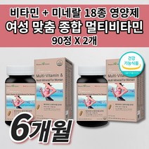 종합 멀티 비타민 미네랄 포우먼 올인원 여성 여자 임산부 맞춤 캐나다 직수입 식약처 인증 영양보충 케어 활력 필수 영양소 만성피로 피로회복제 여성용 건강 기능 식품 영양제 90정, 2개