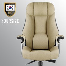 유어사이즈 국산 게이밍의자 PC방의자 컴퓨터의자 체어버스700, 샌드베이지