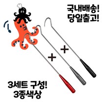 아크 3세트 문어 낙지 외갈고리 갈고리 해루질 장비 맛조개 꼬시개 갈고리, 레드1블랙1그레이1