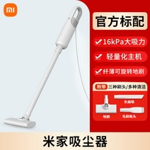 진공 청소기 가정용 핸드 헬드 소형 대형 흡입 강력한 유선 진공 청소 진드기 제거, 미지아 청소기