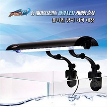 웨이브포인트 걸이식 파워 45cm LED 커버형 24W 화이트 .수이사쿠