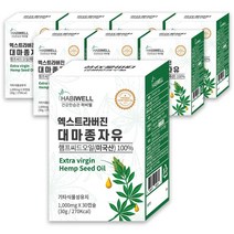 대마종자유보조건강식품캡슐 추천 순위 TOP 5