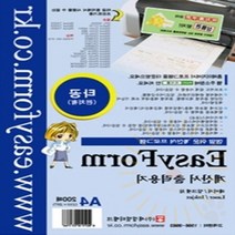단디 계산서 출력용지 타공 200매 종이세금계산서