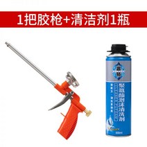 폼건 우레탄폼스프레이 메탈우레탄폼건 우레탄폼건용 워셔리스 발포고무건 우레탄 발포 패킹 팽창제 풀 메탈 발포고무 전용, 03-발포글루건 낱개입+발포세정