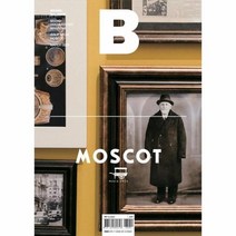 웅진북센 매거진B NO.64 MOSCOT 한글판, One color | One Size, 9791160360318