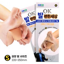 OK 발 편한세상 발패치 발패드 S사이즈 8매/4팩 2개