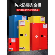 유류보관함 화학 물질 안전 보관소 약품 저장 캐비닛, 22갤런 파란색