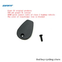 Tcr Defy Propel Frame DI2 프레임 하우징 시프터 케이블 용 Sram Etap Giant 공식 오리지널 부품 스토퍼