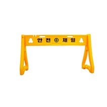 PE 휀스 일반: 900-W450-1500 시선유도봉 체결너트(소켓) 탄력봉 차선규제봉 둥근 시선유도봉 유도봉 주차관리 차선유도 차량차단 지역정리