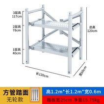 낮은 2단 접이식 아시바 PT 이동식 비계 틀비계 작업대 우마 BT, 120x120x60(휠+사각튜브페달제외)