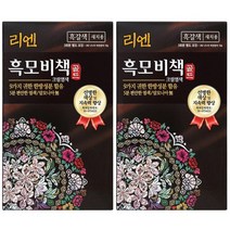 리엔 흑모비책 골드 새치염색약, 흑갈색, 2개