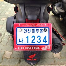 오토바이 번호판 가드 정식규격 튜닝 넘버판 범용 패션 PCX NMAX 야마하 혼다 절삭알루미늄 범퍼, 혼다블랙