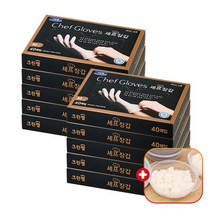 크린랩 셰프장갑(M) 40매입 니트릴/라텍스고무 일회용 주방/요리용/세차/위생/미용/쉐프 글러브 랲 다용도, 10개