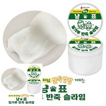 TYDL 냥표 밀가루 반죽 슬라임 8개 1세트