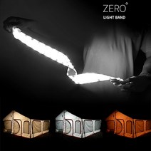 홀리데이 타프 스크린 LED 랜턴 라이트밴드 캠핑랜턴, 제로 라이트밴드 160cm.