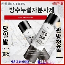 폴리우레아방수 폴리우레아 Youshuo 방수 누수 트랩 셀프 스프레이 그라운드 루프 폴리우레탄 소재 외벽 플러깅 킹 크랙 방수 코팅, L76-그레이 1병 700ml, 700ml