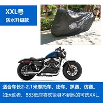 할리데이비슨 할리 오토바이 스쿠터 바이크 커버 덮개, U