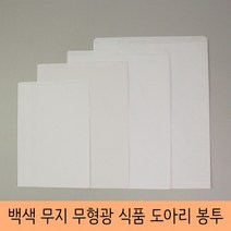 백색 붕어빵 봉투 도아리봉투 식품봉투 1000매