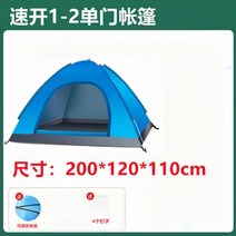 백패킹쉘터 삼계절 초경량 자동 원터치텐트 2인용 백패킹 알파인 돔형, 옵션37