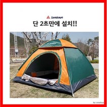 [씨제이마켓] 런웨이브 Lenwave 원터치텐트 (3~10인용 3가지 사이즈) (방수텐트/초간단/초간편), 런웨이브원터치텐트3~4인용