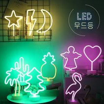 인싸 네온램프 SNS무드등 핵인싸 화려한불빛 갬성 LED램프 인테리어소품 장식 벽인테리어 네온사인, 선인장