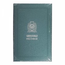 신형 레자상장케이스 대한민국육군 (녹색) 225x310mm신형 레자상장케이스 대한민국육군 녹색 상패 트로피 명함 상장 문구 사무용품, 본상품