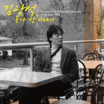 김광석 (LP) / 못다 한 이야기 (투명 & 투명 옐로우 컬러 2LP/WITH1005/반품불가)