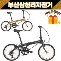 다혼 2023 바이브 D7 20인치 미니벨로 접이식 폴딩자전거, 골드