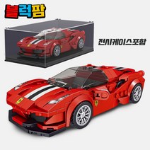[블럭팜] 미니 스포츠카 스피드챔피언 호환 블럭 어린이 장난감 선물, 27006 페라리(케이스포함)